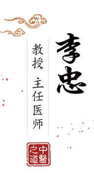 老太婆色视频网站北京中医肿瘤专家李忠的简介